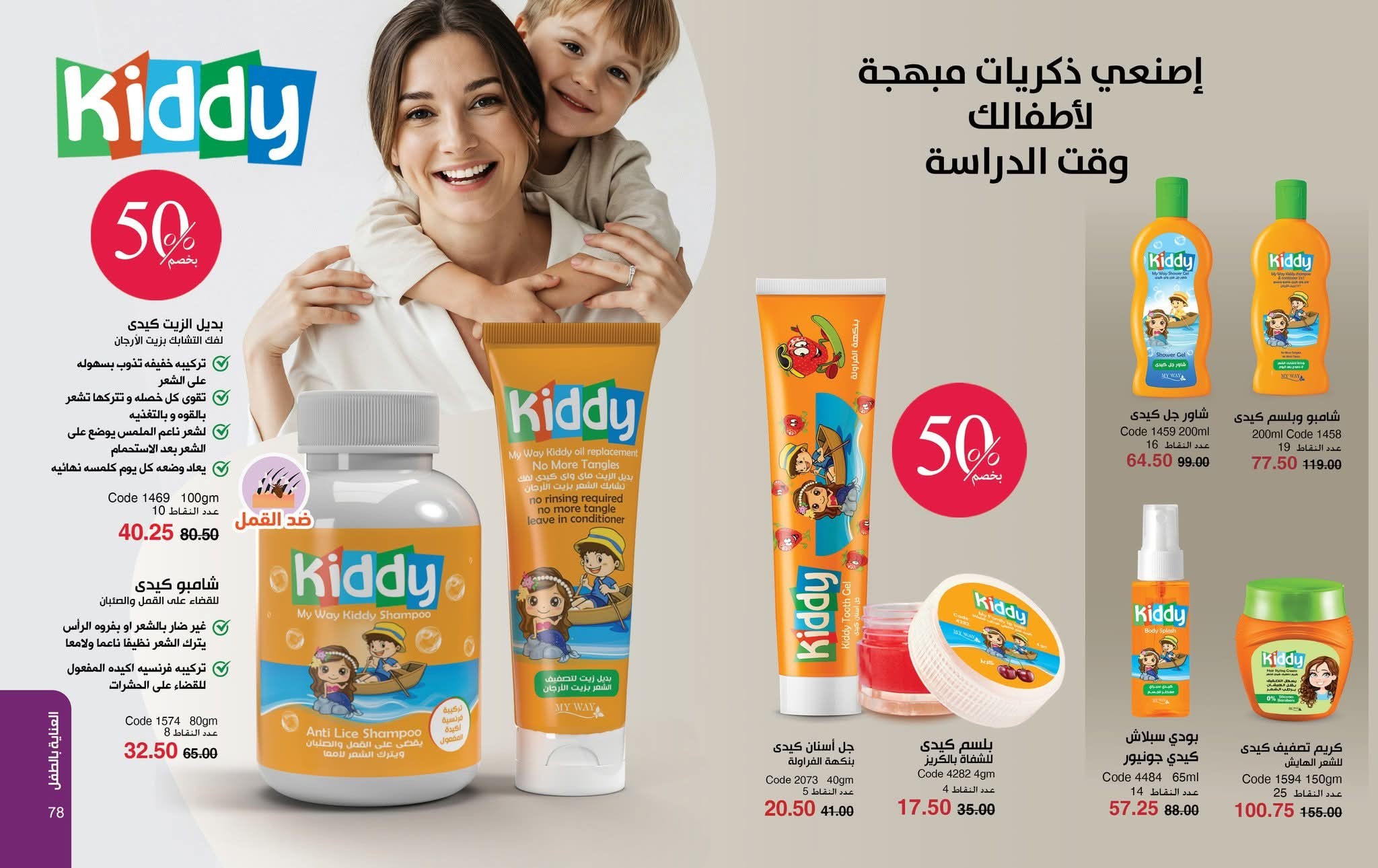 myway offers from 28oct to 1oct 2025 عروض ماى واى من 28 أكتوبر حتى 1 أكتوبر 2025 صفحة رقم 39